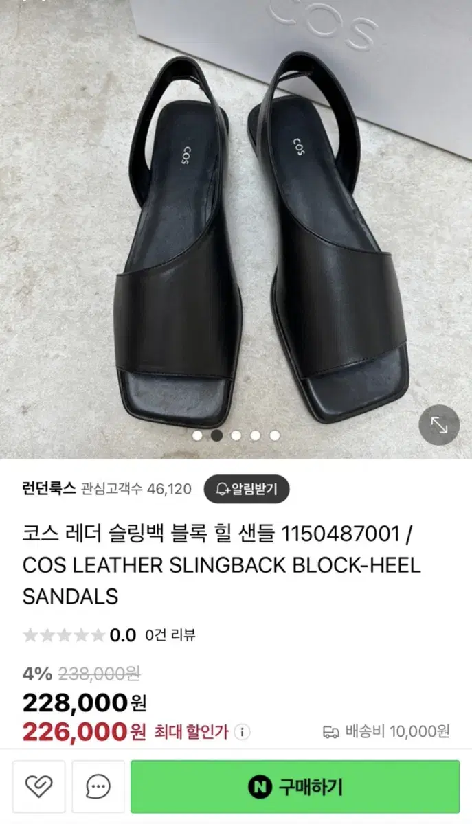 코스COS 여성가죽샌들 슬링백